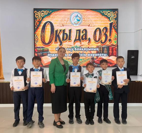 «Оқы да, оз!»