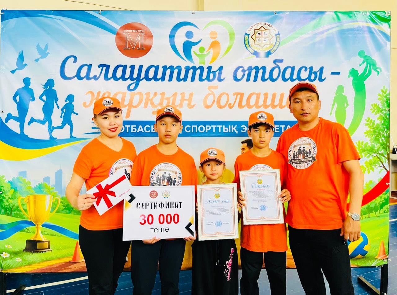 «Салауатты отбасы – жарқын болашақ»